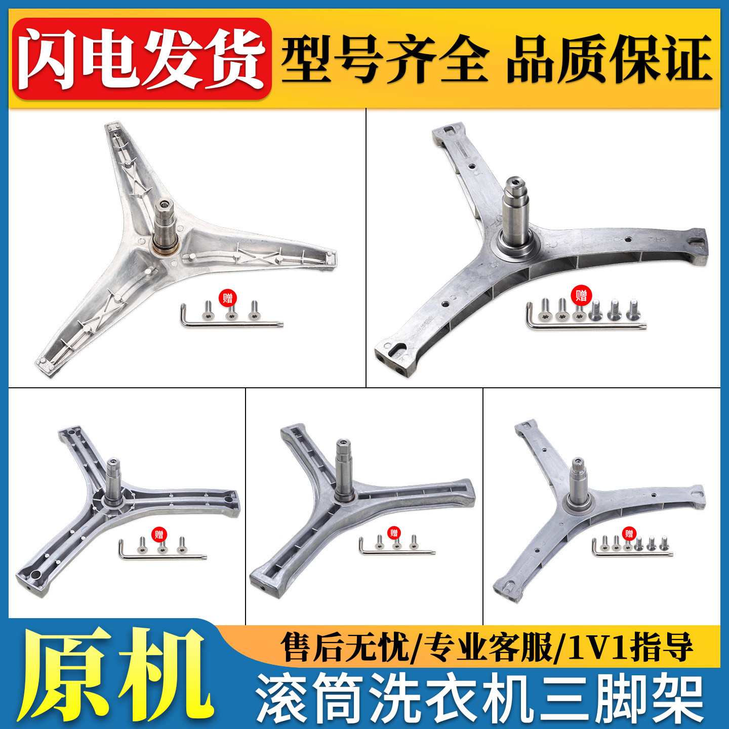 适用三洋惠而浦荣事达滚筒洗衣机内筒三脚架三角支架轴承配件大全