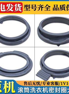 适用三星滚筒洗衣机配件WW80J6210DS密封圈观察窗垫胶垫门封皮圈