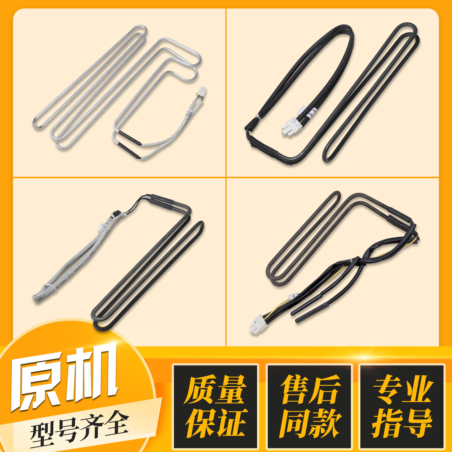 适用海尔对开门冰箱化霜加热丝除冰加热管除霜加热器保险配件大全