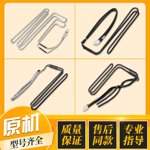 适用海尔对开门冰箱化霜加热丝除冰加热管除霜加热器保险配件大全