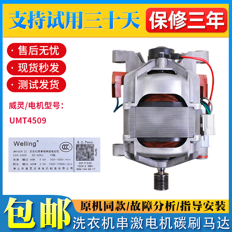 适用美的洗衣机MG70-K1230E/1232E(S)/1006S/1203LP电机马达配件