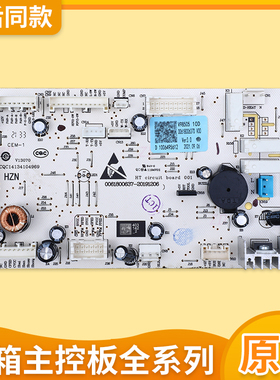 适海尔冰箱配件0061800637A/B/C/电脑板0061800499电源板控制主板
