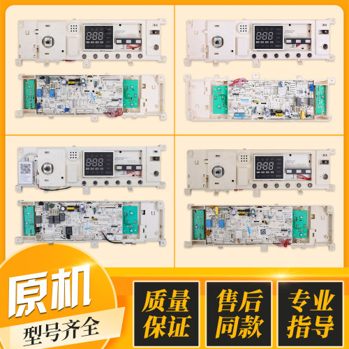 适用美的小天鹅滚筒洗衣机电脑板MG90-1431DS电源控制主板电路N类