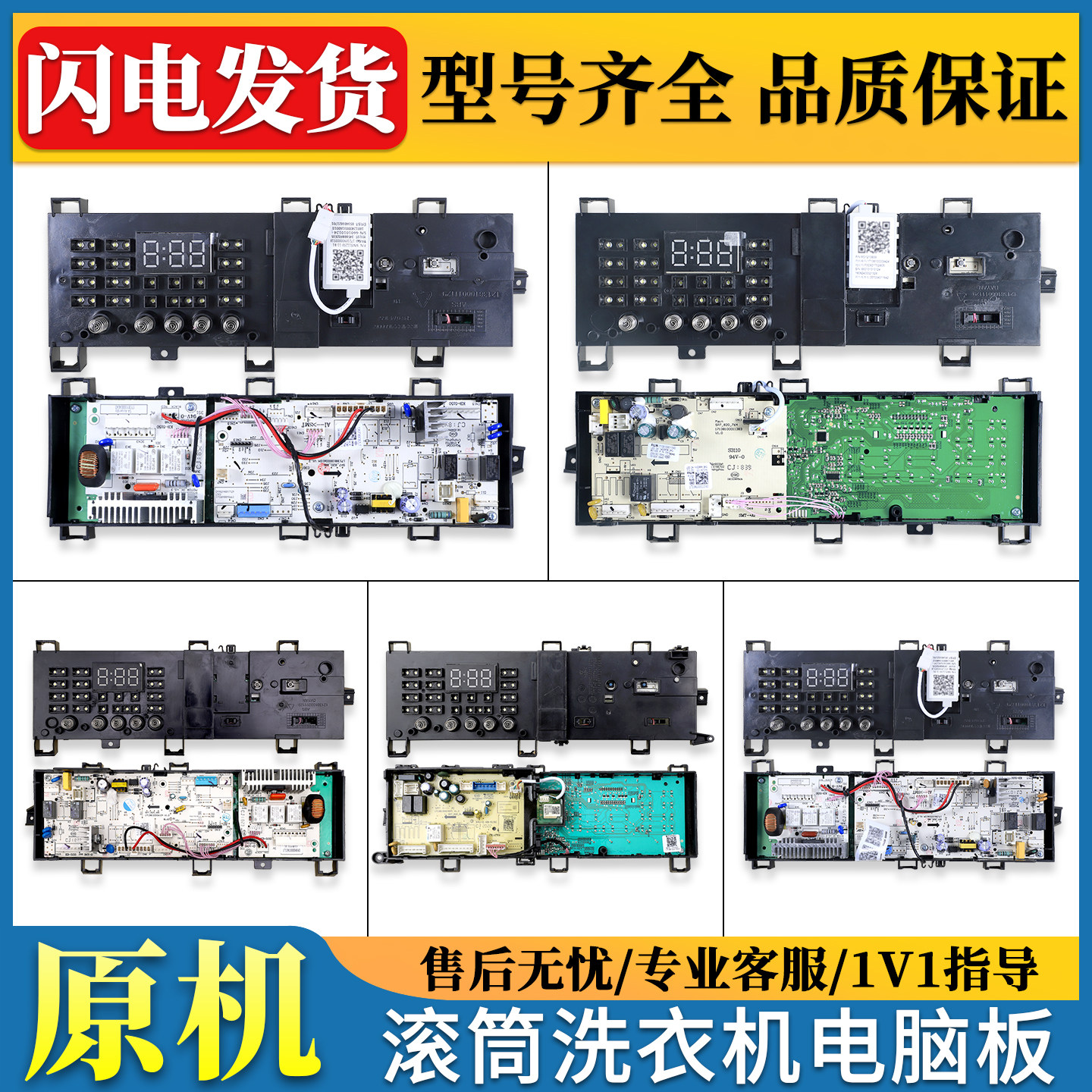 适用美的小天鹅滚筒洗衣机MG80V330WDX电脑板控制主板配件大全M类图片