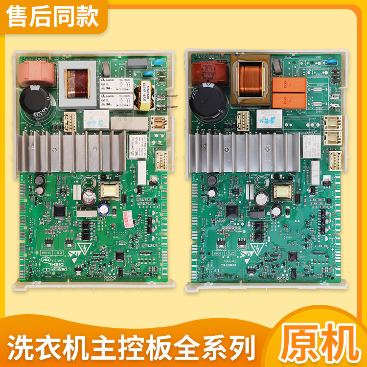适用西门子iq100博士洗衣机电脑板控制主板Iq300显示面板D类配件