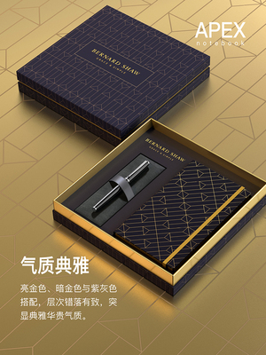 萧伯纳签字笔星耀系列曜夜黑银宝珠笔男士商务高档APEX笔记本礼盒