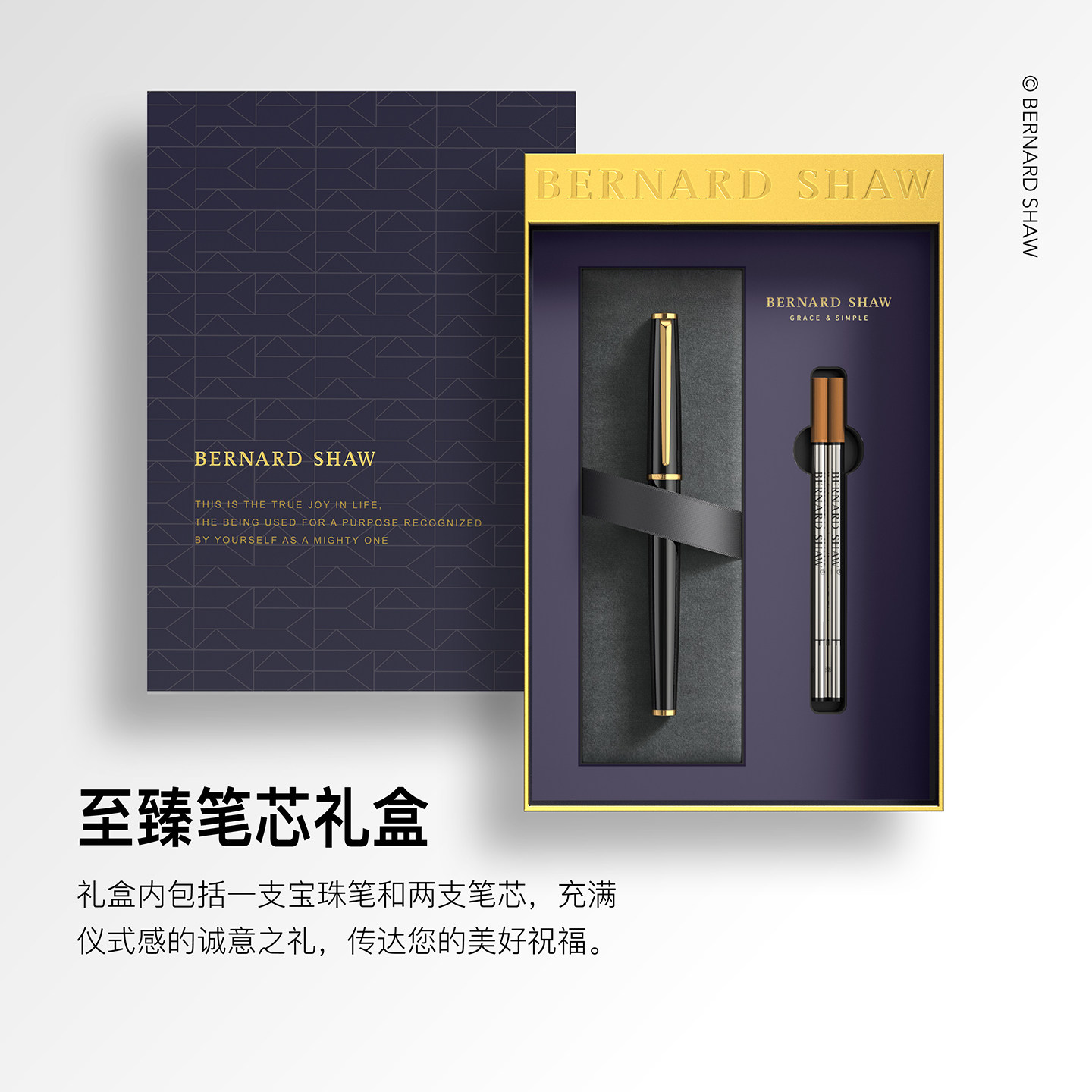 萧伯纳签字笔情人节礼物教师送礼