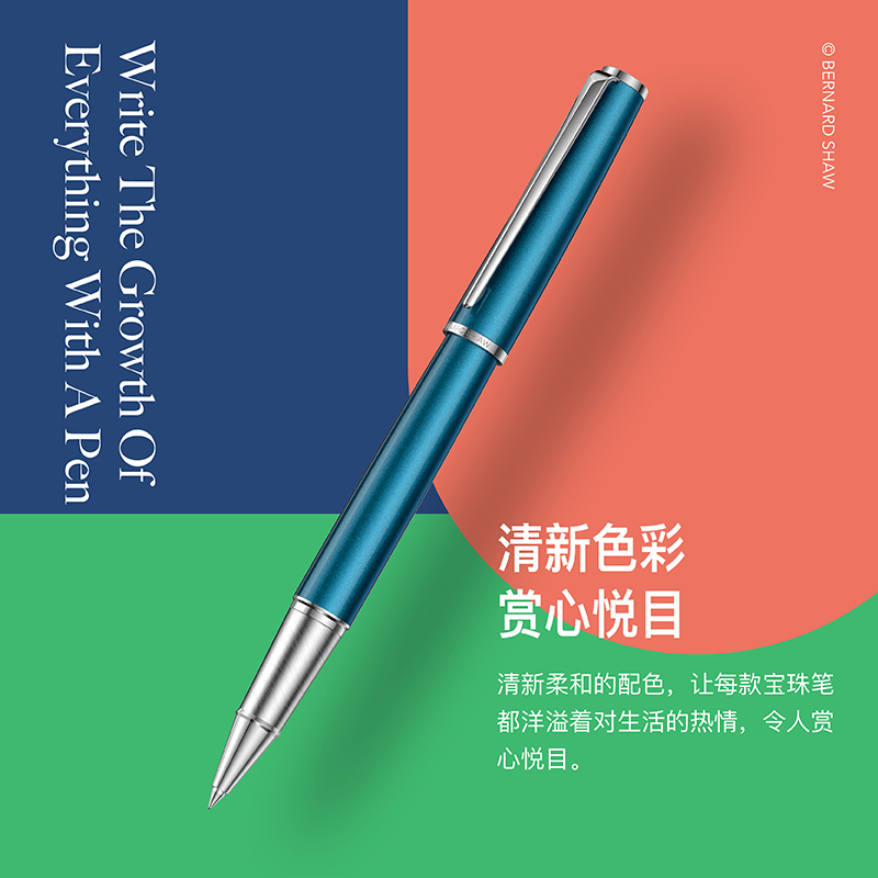 BernardShaw/萧伯纳签字笔高档