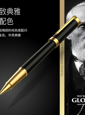 Bernard Shaw/萧伯纳签字笔荣光系列宝珠笔商务高档金属重手感男士定制领导黑色签名笔礼盒装轻奢