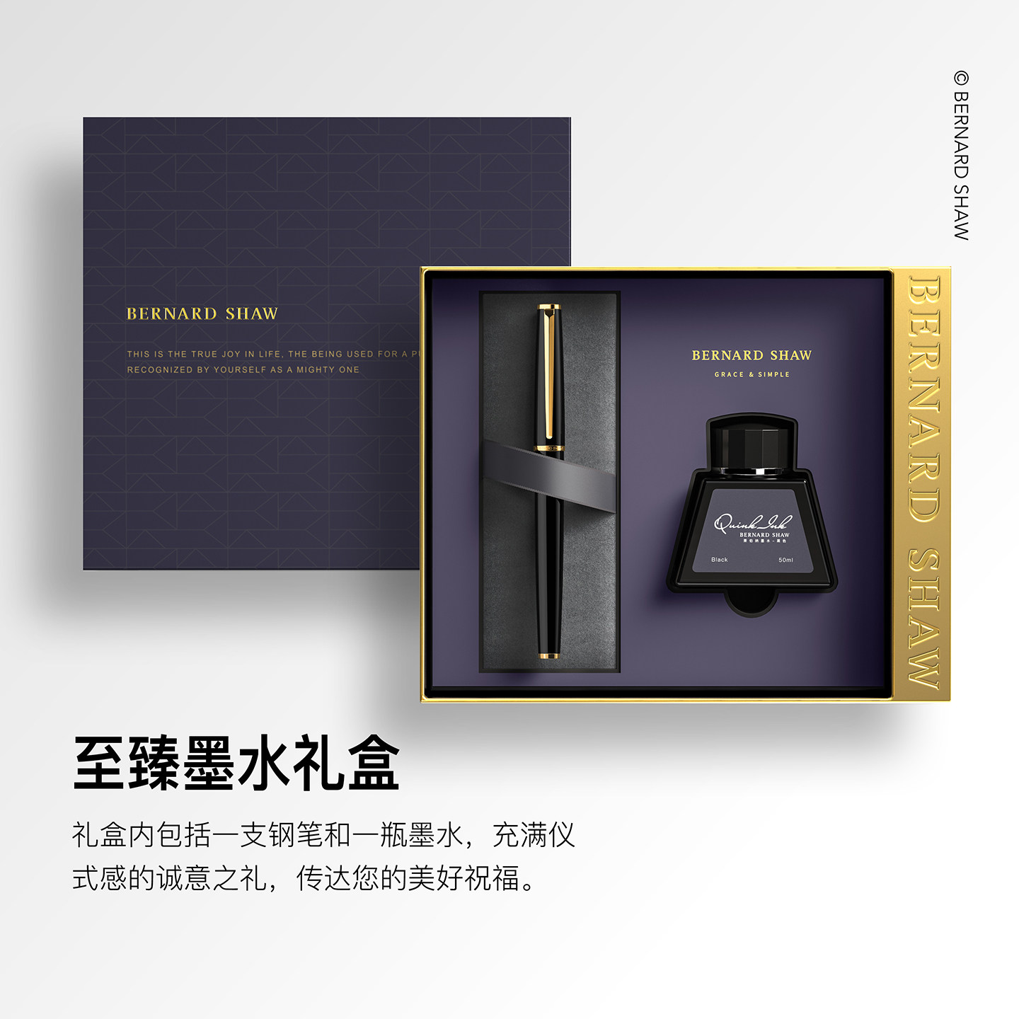 萧伯纳星耀钢笔男士高档套装送礼