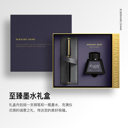 萧伯纳星耀钢笔男士高档套装送礼