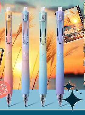 晨光微醺小行家按动中性笔黑色0.5mm渐变色高颜值ins速干水笔简约学生考试用软握护套刷题按压签字笔AGPH85X3
