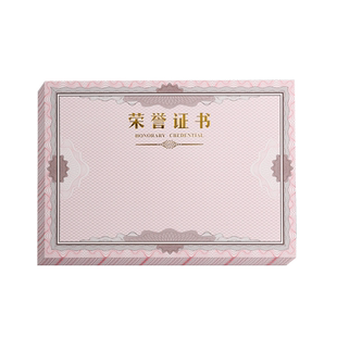 晨光荣誉证书内芯纸a4空白幼儿园奖状可定制打印优秀员工表彰企业颁奖培训证书替芯纸加厚12K8K6K内页纸定做