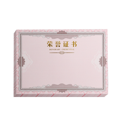 晨光证书内芯定制奖状多重规格