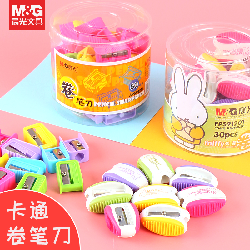 晨光文具用品糖果色迷你小