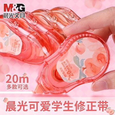 晨光修正带学生专用替换芯