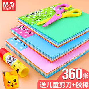 晨光文具手工剪纸套装 正方形儿童折纸彩纸专用幼儿园宝宝软厚千纸鹤制作材料趣味简约创意小学生画画彩色卡纸