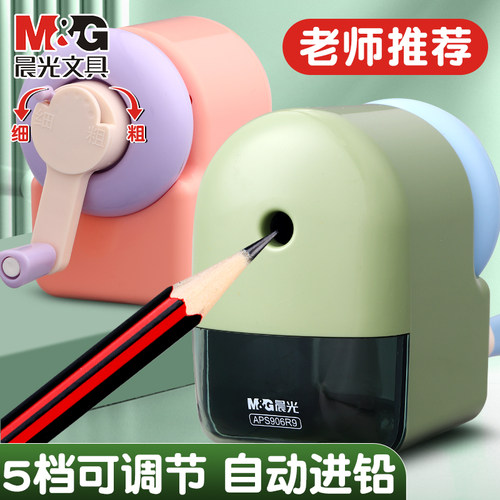 晨光卷笔刀小学生专用手摇