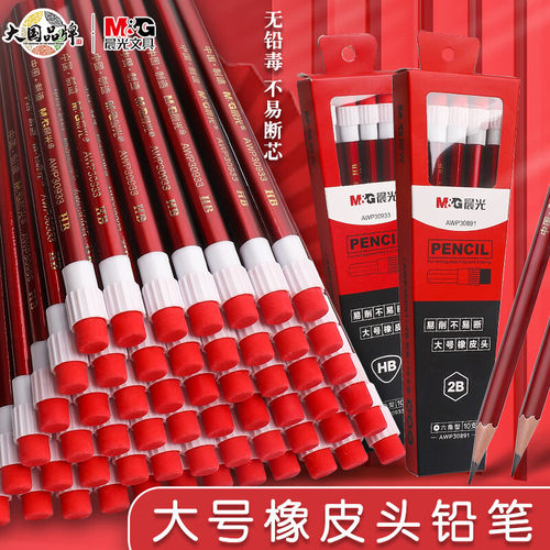 晨光2B六角大皮头不易断芯铅笔