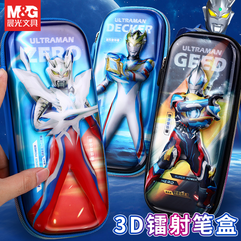 晨光奥特曼笔袋小学生男孩款专用