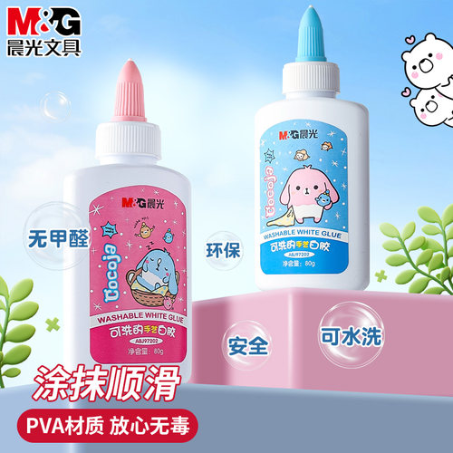 晨光白乳胶diy手工儿童专