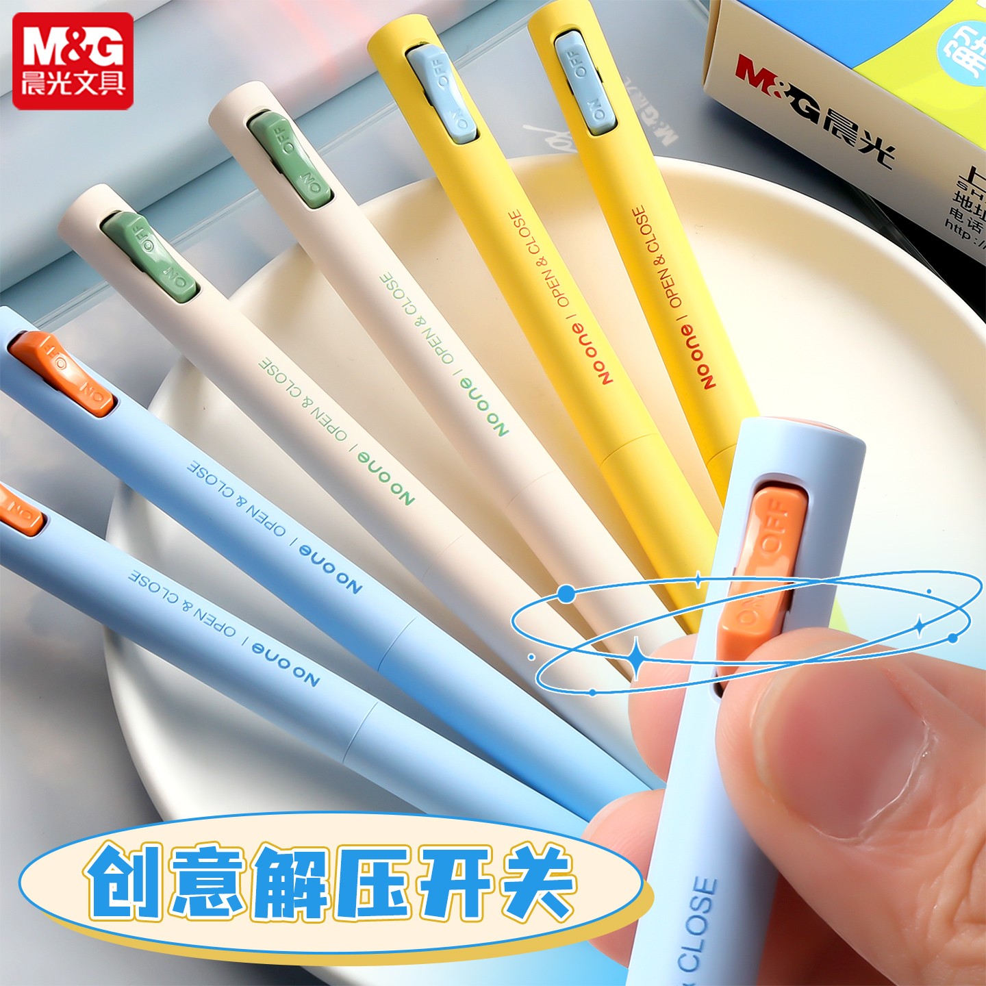 晨光中性笔K6701开关按动