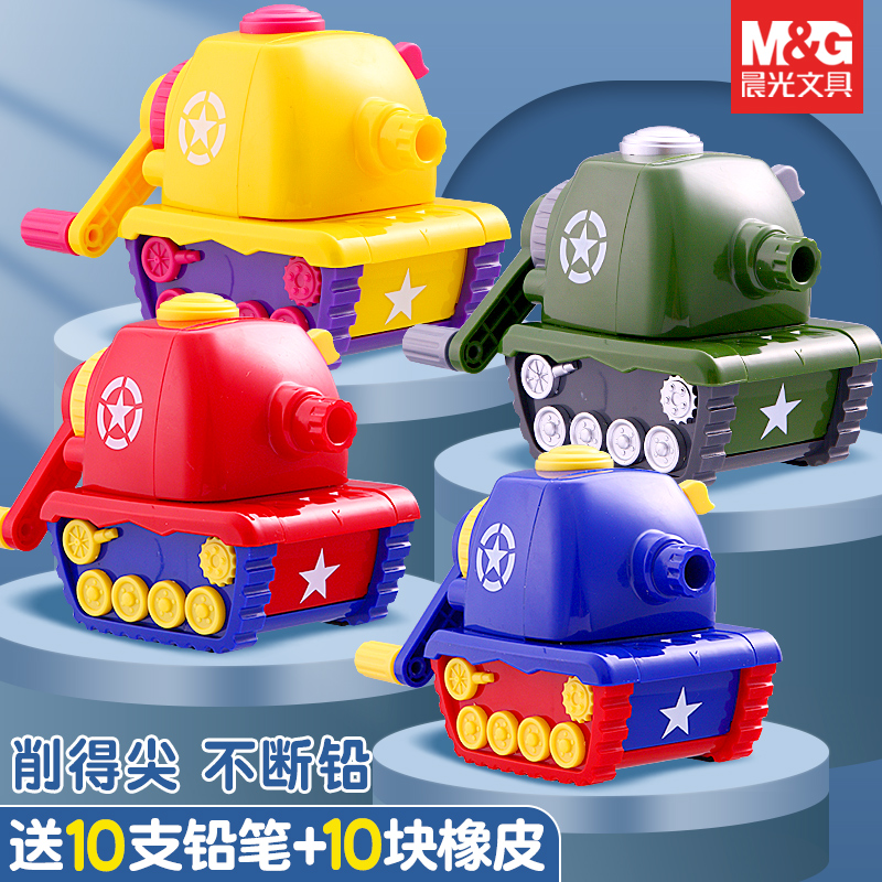 晨光削笔机卷笔刀手摇多功能小学生专用高颜值可爱转笔刀儿童文具学习用品自动进铅小型便携款耐用削铅笔器属于什么档次？