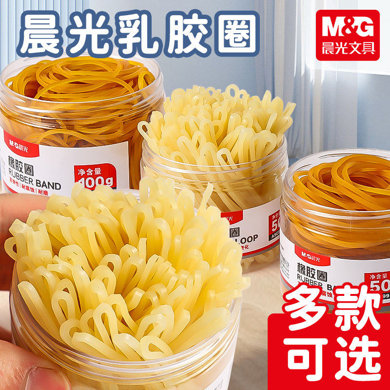 晨光乳胶圈优质高弹力耐用图片