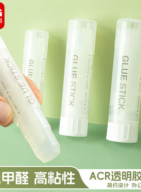 晨光文具 优品高粘度固体胶15g缓干型ACR果冻胶棒胶水儿童幼儿园手工课学生用量固体商务办公简约透明文具