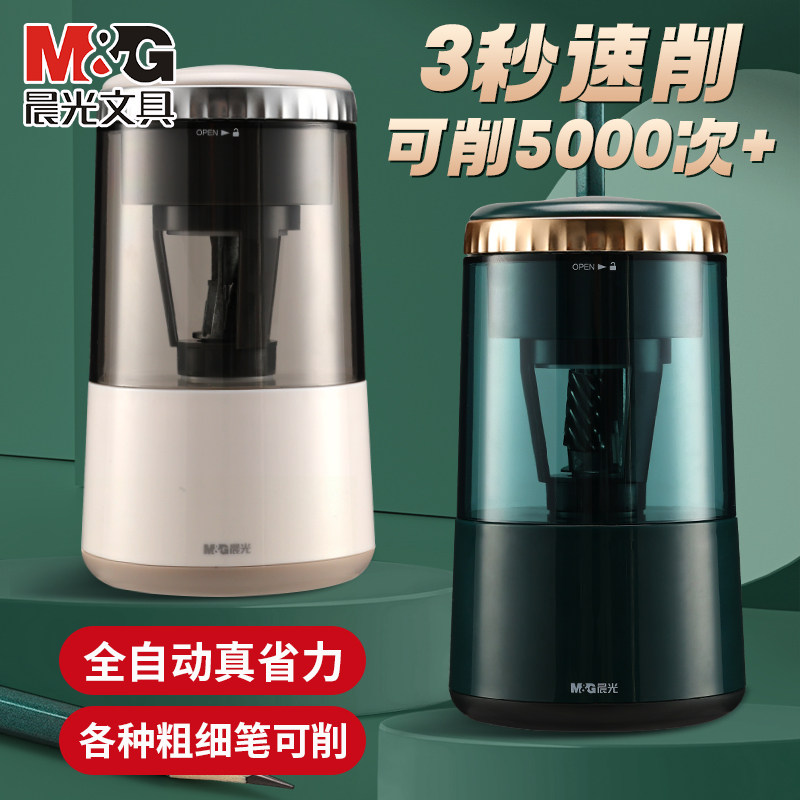 晨光mini迷你电动削笔机铅笔刀小学生专用全自动卷笔刀洞洞笔彩铅六角铅笔刀幼儿园男孩女孩电动充电转笔刀