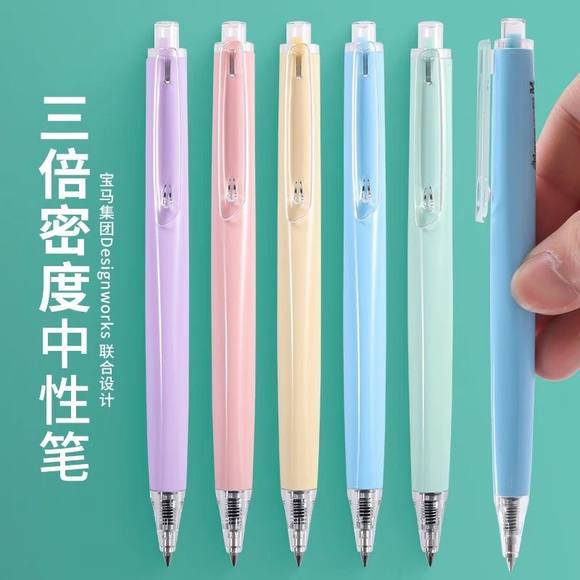 晨光优品按动中性笔高密度