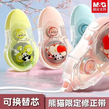 晨光熊猫果果系列不翘边修正带学生用20米大容量PET带芯改错带修改带可爱高颜值修改带小初中生5230E改正带