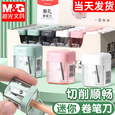 晨光儿童迷你卷笔刀转笔刀削笔刀小学生手动女孩小刀男刨笔机小型自动削笔器幼儿园削铅笔刀耐用男孩笔刀旋笔