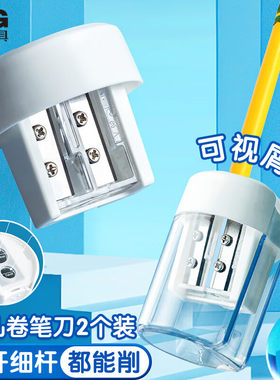 晨光双孔自动进铅卷笔刀