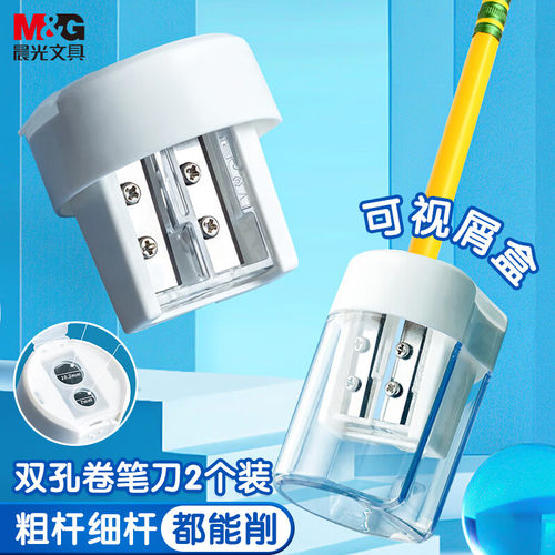 晨光双孔自动进铅卷笔刀