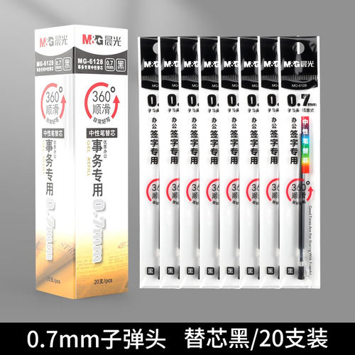 晨光文具大笔画练字笔芯0.7mm中性笔芯6128黑色粗笔芯gp1111笔芯黑1.0中性笔水笔芯学生专用硬笔书法练字笔芯