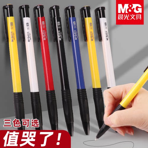 晨光圆珠笔按压式0.7mm学生专用油笔老式按动圆柱笔油性商务办公原子笔黑色蓝色红多色彩色油笔芯中油笔