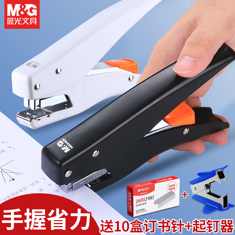 晨光手握式订书机省力型钉书神器