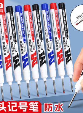 晨光长头记号笔油性木工专用划线笔工地瓷砖画线笔长嘴黑色笔嘴深孔划线细加长打孔防水防油速深孔计号脱帽