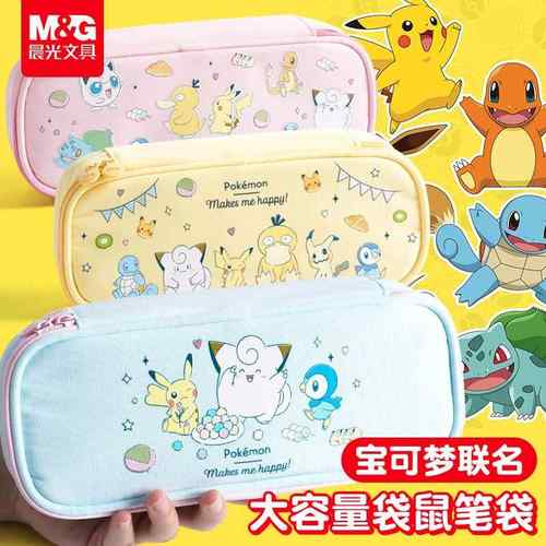 晨光宝可梦笔袋高颜值铅笔盒文具盒袋女孩大容量小学生小朋友宝宝儿童幼儿园女生搞怪风2025新款可爱初中生用