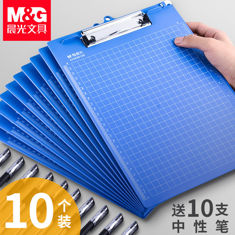 晨光板夹文件A4垫写字书菜