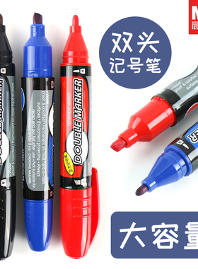 晨光双头记号笔可加墨MG2110海报笔POP广告笔油性笔CD光盘勾勒笔物流记号笔防水不易掉色大头笔快递物流用笔