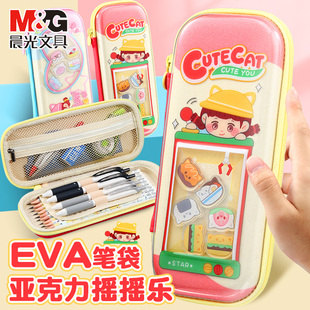 晨光新款亚克力摇摇乐大容量EVA笔盒卡通学生少女图案半透明晶闪外壳装铅笔硬壳PU底笔袋APB932KJ文具