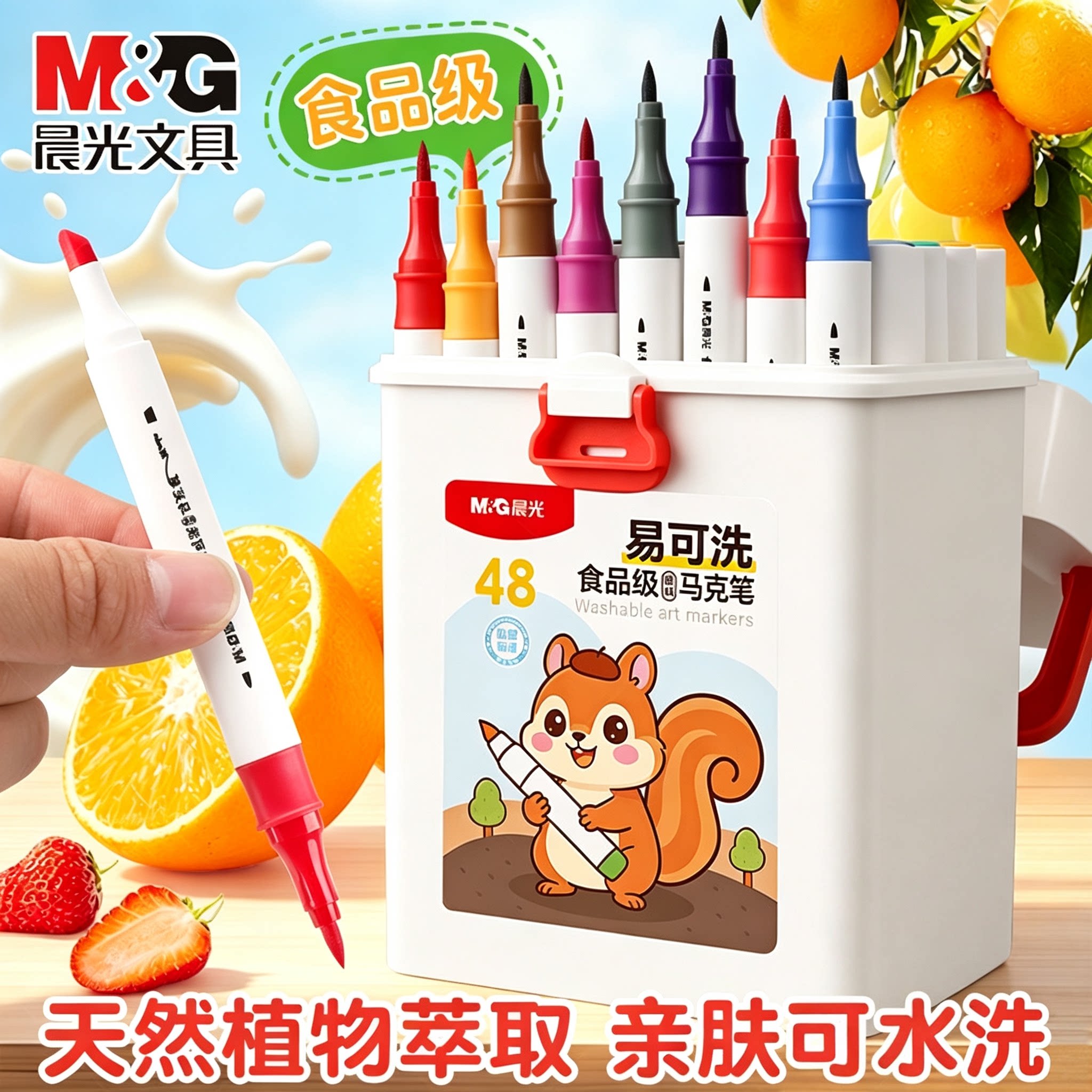 晨光食品级可水洗儿童马克笔套装