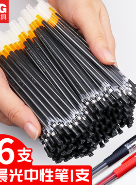 晨光中性笔替芯0.5mm子弹头笔芯MG6159黑色半针管黑笔笔芯红笔教师专用批改替换笔芯学霸用葫芦头签字笔替芯