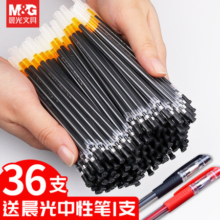 晨光中性笔替芯0.5mm子弹头笔芯MG6159黑色半针管黑笔笔芯红笔教师专用批改替换笔芯学霸用葫芦头签字笔替芯