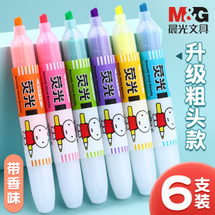 熒光筆米菲大容量學(xué)生用手帳專用記號(hào)筆彩色劃重點(diǎn)熒光標(biāo)記筆手賬筆學(xué)生標(biāo)記考試重點(diǎn)專用熒光筆 晨光2025新款