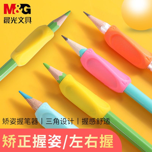 晨光握笔器儿童幼儿园小学生矫正神器纠正握姿初学者学写字拿抓捏捉姿势的铅笔握笔套幼儿卧笔正姿写字神器
