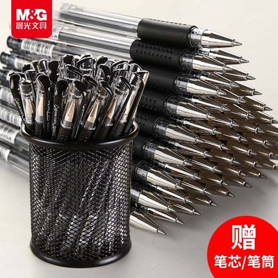 晨光官方Q7中性笔水子弹头