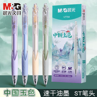 按動中性筆中國玉色刷題專用高顏值速干黑色ST尖學生用考試0.5mm水性碳素簽字筆小清新文具ins鳳 晨光2025新款